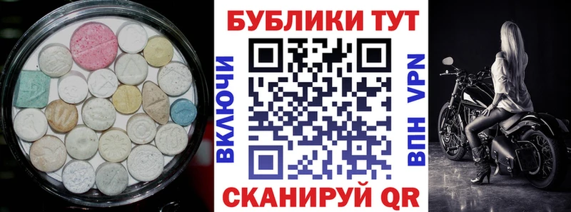 Экстази круглые  Собинка 